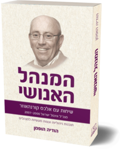 כריכת הספר